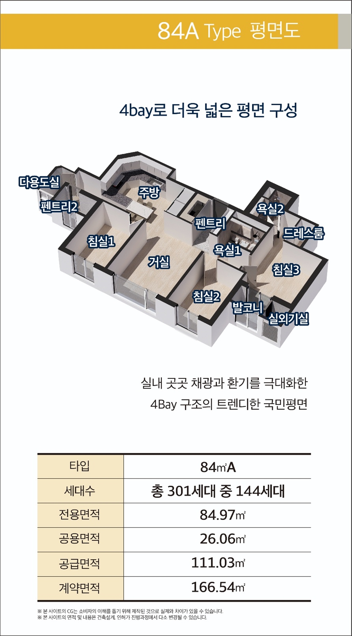 대전_유천동_엘크루_베네치아_모델하우스_84a.jpg