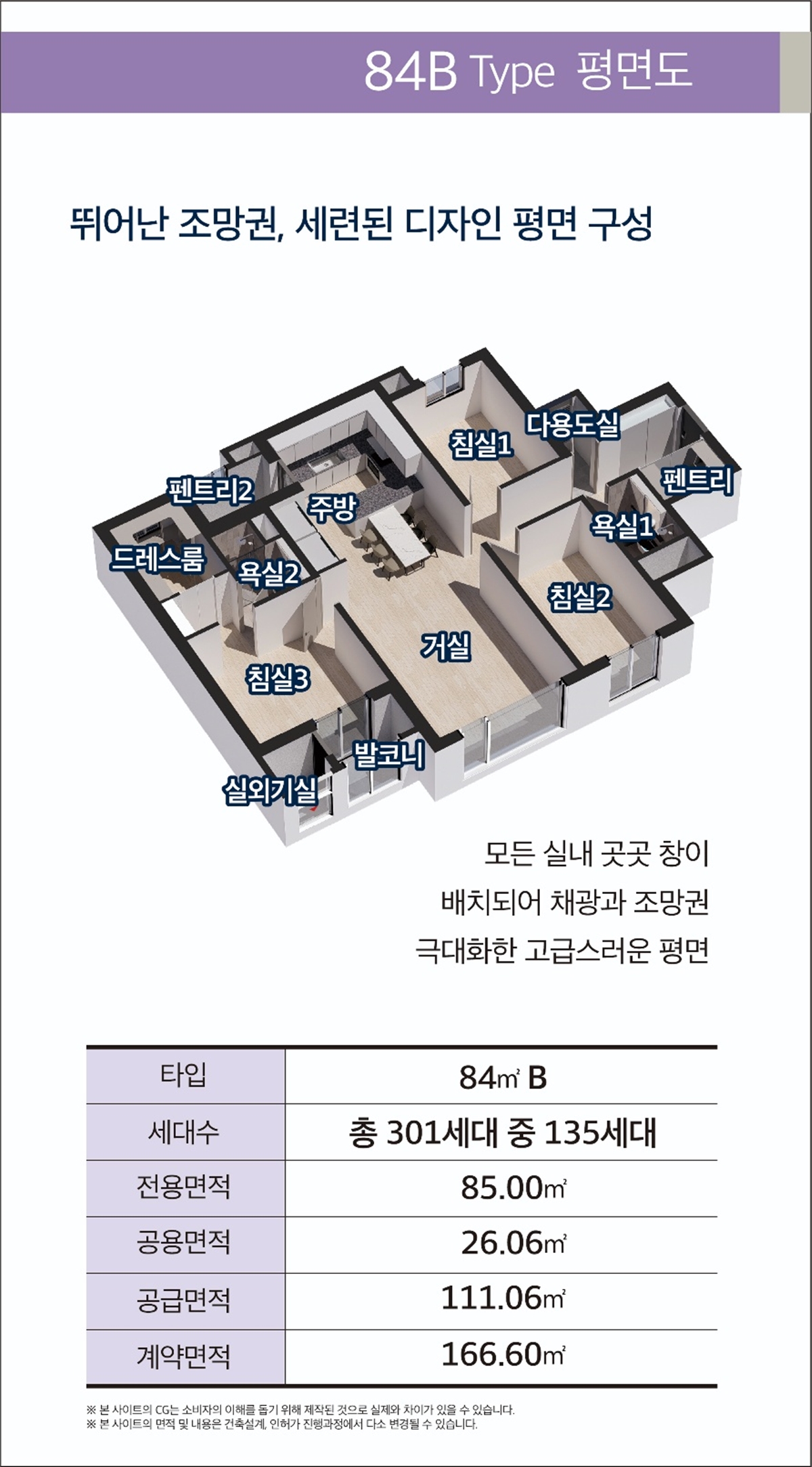 대전_유천동_엘크루_베네치아_모델하우스_84b.jpg
