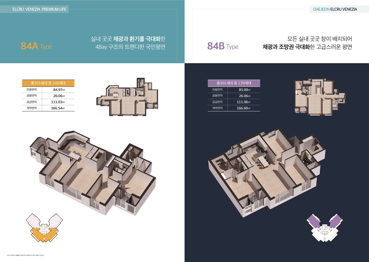 대전_유천동_엘크루_베네치아_모델하우스_평면도.jpg